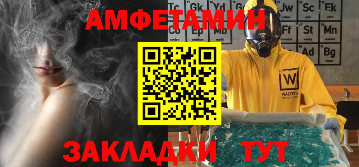 АМФЕТАМИН  АМФЕТАМИН 98%  Вход с VPN  Бугульма 