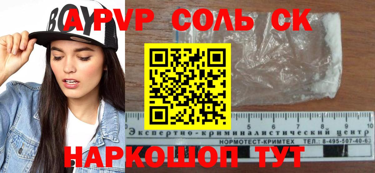 Альфа ПВП СК КРИС Бугульма