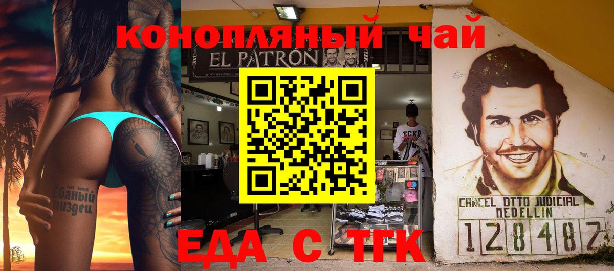 Еда ТГК марихуана  Вход с VPN  Бугульма 