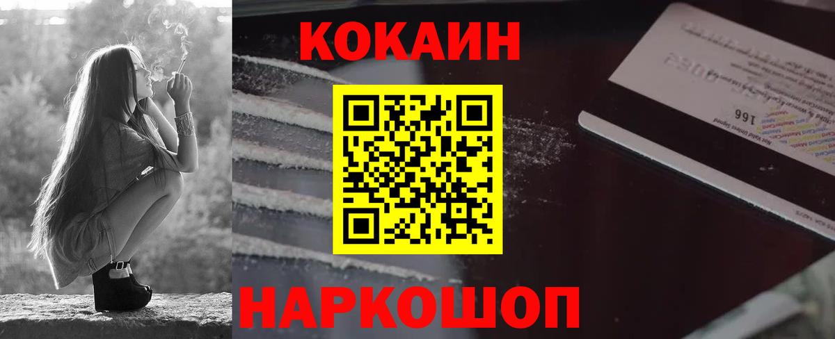 COCAIN Fish Scale Бугульма