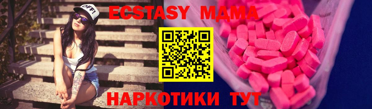 Ecstasy 280 MDMA  ЭКСТАЗИ диски  ЭКСТАЗИ  Бугульма  МЕГА сайт  Вход с VPN 