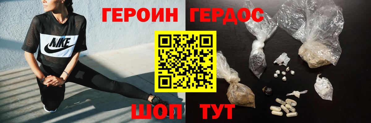 Героин Heroin  Вход с VPN  Бугульма 