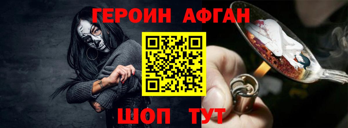 ГЕРОИН Heroin Бугульма