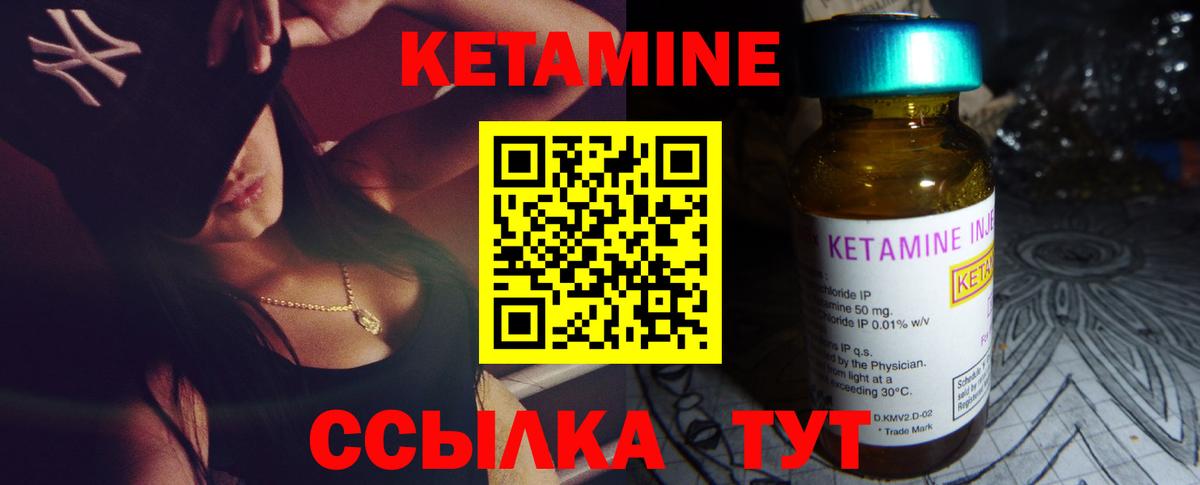 Бугульма  КЕТАМИН ketamine  Вход с VPN  КЕТАМИН VHQ 