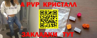 стафф Апрелевка