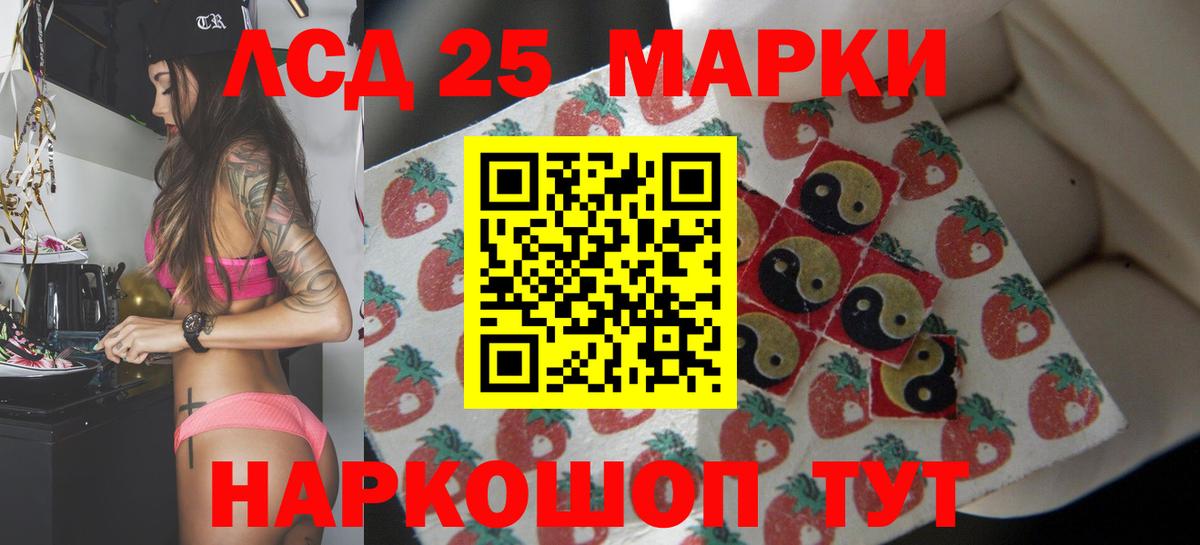 Лсд 25 экстази кислота Бугульма