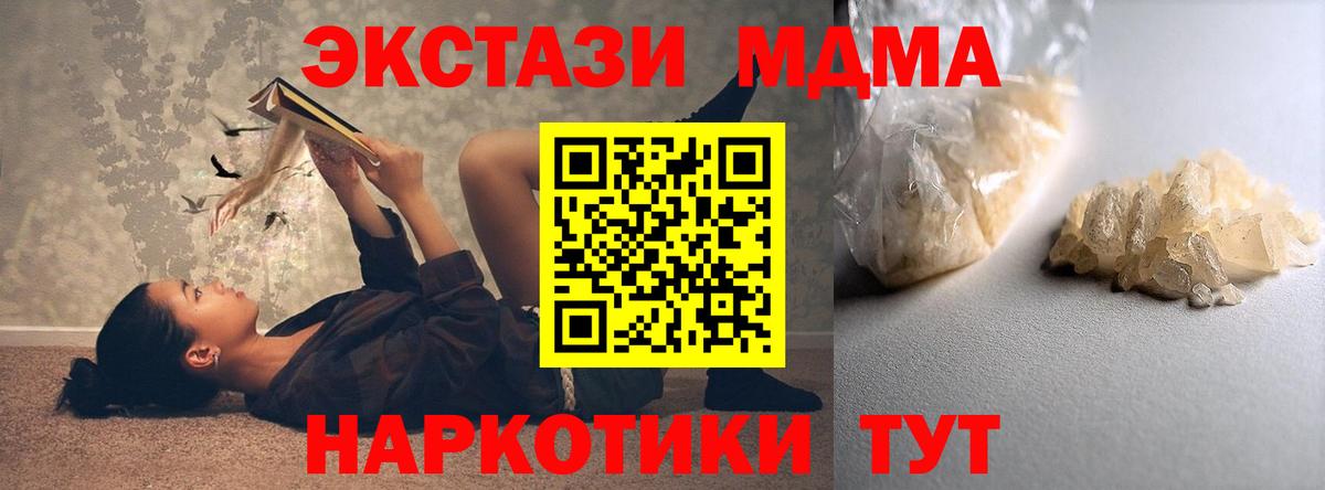 Бугульма  MDMA crystal  Вход с VPN  МДМА VHQ 