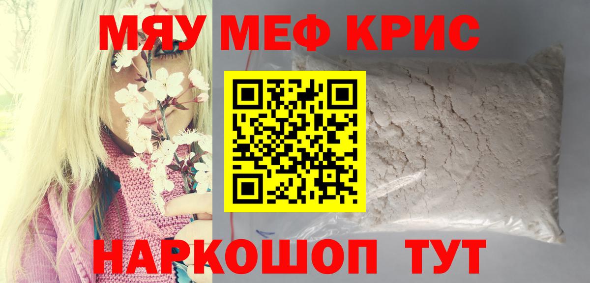 Мефедрон мука Бугульма