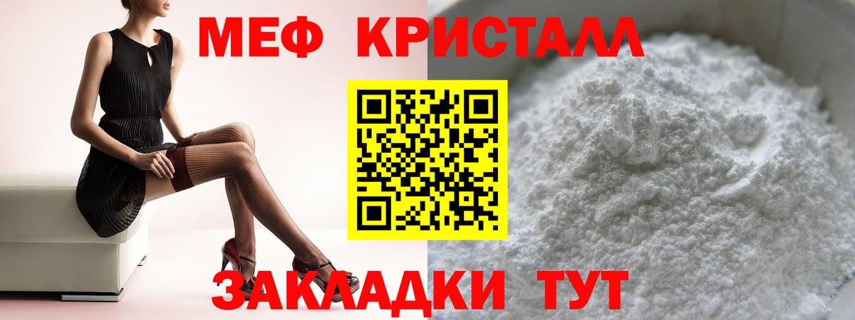 МЯУ-МЯУ  Мефедрон кристаллы  МЕФ кристаллы  Вход с VPN  Бугульма  МЯУ-МЯУ 