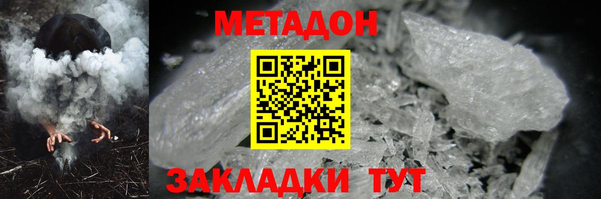 Бугульма  Метадон мёд  Метадон methadone  Вход с VPN 