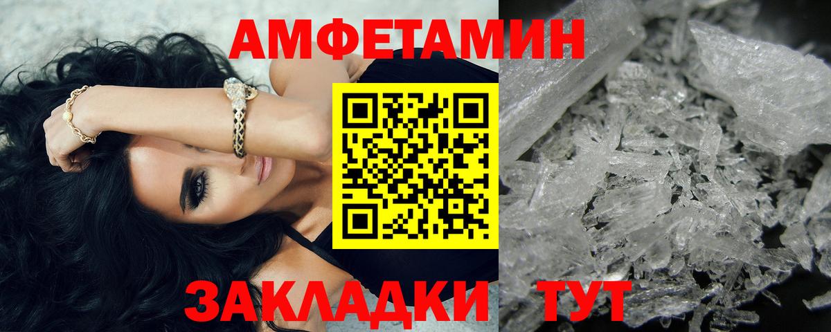 МЕТАМФЕТАМИН пудра Бугульма